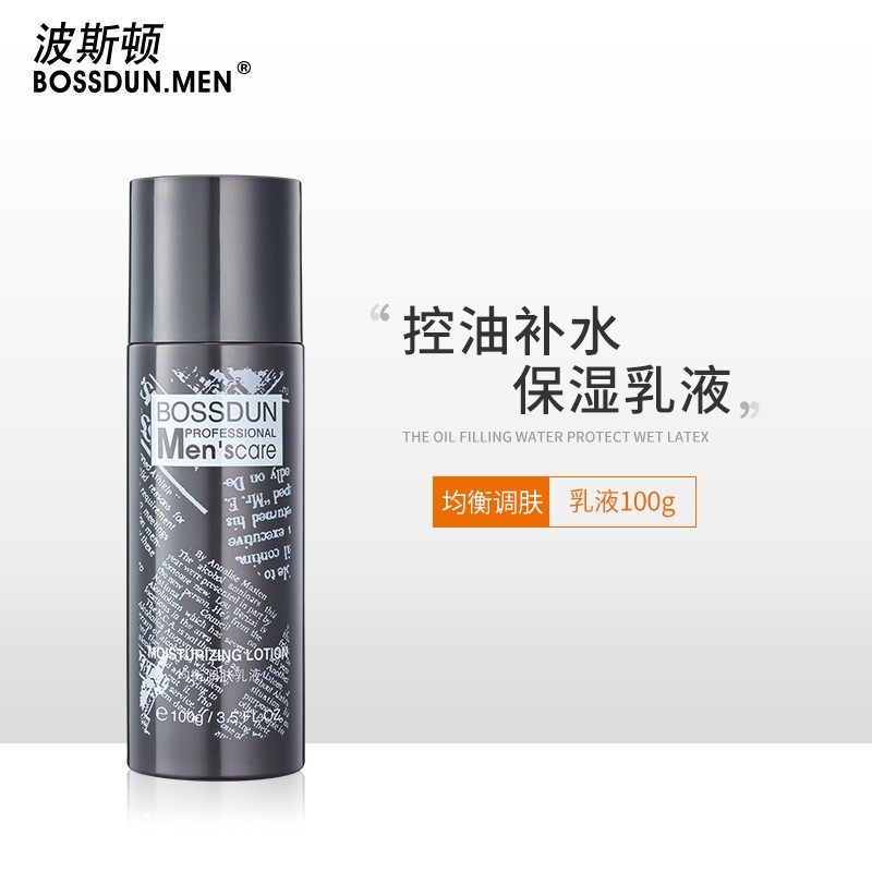 Poston balanced emollient lotion moisturizing and moisturizing men's skin milk shrink pores control oil clear and dry