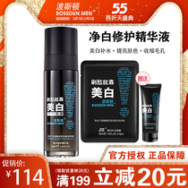 Boston Mens Cream Moisturizing Lotion Whitening Oil Control Whitening Face Oil Moisturizing Cream Face Skin Care