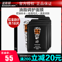 Boston mens mask to blackhead oil control hydrating and moisturizing oil acne acne contraction pore mask for men