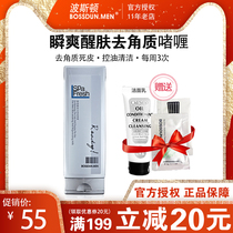 Boston Mens Exfoliating Dead Skin Face Facial Blackhead Contraction Clean Porous Crack Clean Pore Crack Clear