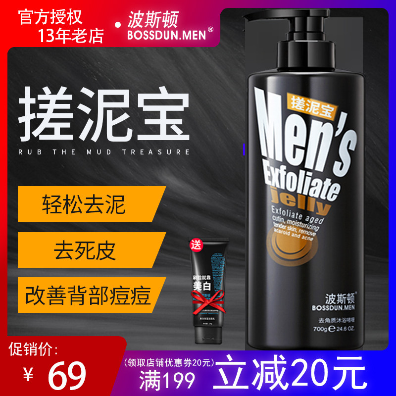 Rubbing mud treasure ointment for men and women bathhouse special body exfoliating dead skin dirt artifact universal rubbing mud deep cleaning