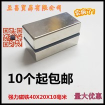  New product Strong magnet Magnetic Strong magnet Magnet Magnet magnet Rectangular strong magnetic 40X20X10mm Strong magnetic