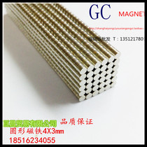  New product Magnetic strong magnet Small magnetic steel NdFeB strong magnetic wafer magnet 4X3mm Promotion