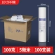 100 граммов шипов иглы 5 микрон (100 пленок)