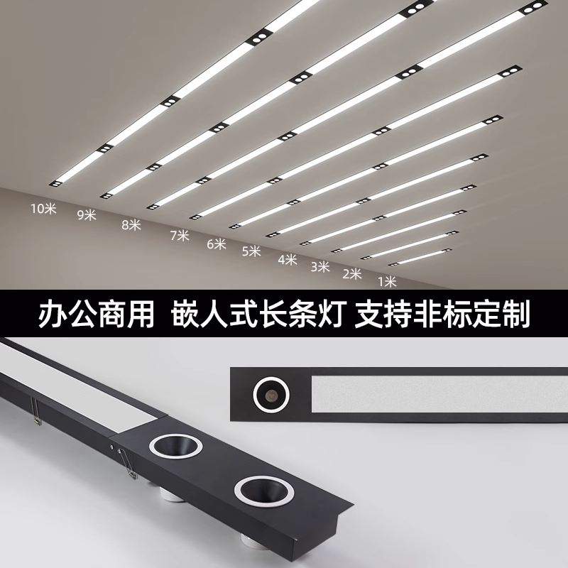 Embedded Led Strip Light for Office, Conference Room, Shop, Commercial Ceiling, Gypsum Board with Spotlight Downlight