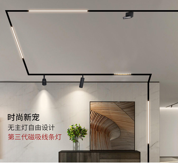 嵌入式led磁吸轨道灯客厅无边框线条明装射灯照明设计家用无主灯-阿里巴巴