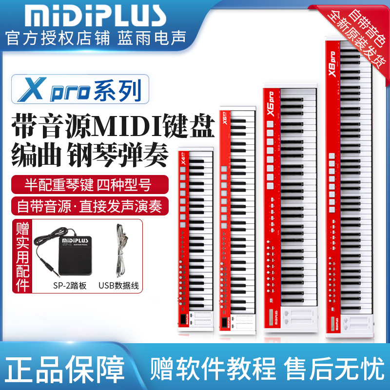 MIDIPLUS X6X8Pro X4X6Pro mini professional arrangers for playing semi-counterweight MIDI keyboard