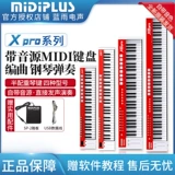 Midiplus x6x8pro x4x6pro mini Professional Professional Composition Performance Полуночная клавиатура Midi Midi