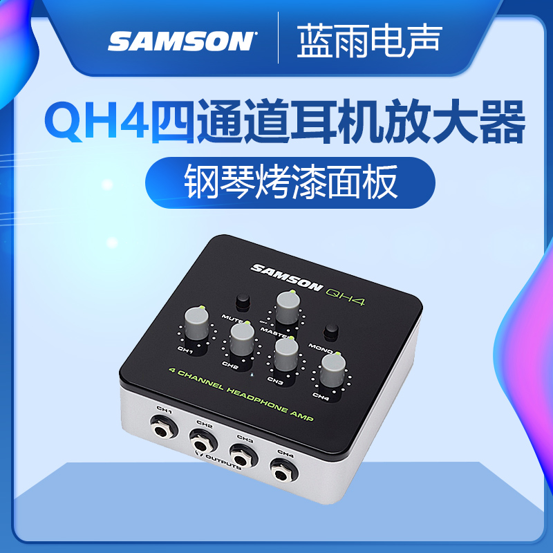 Samson SAMSON QH4 Studio Ear Splitter 4CH Quad Channel Headphone Splitter Headphone Amplifier