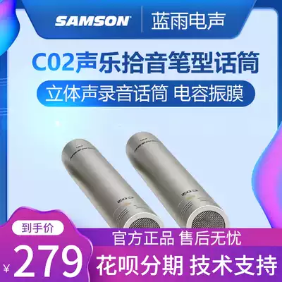 American SAMSON SAMSON C02 Pen condenser microphone Musical instrument pickup chorus stereo recording microphone