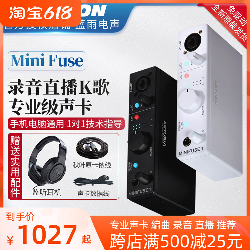 ARTURIA MiniFuse12 Recording K song choreography live multifunction professional level external audio sound card