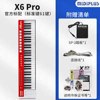 X6pro (61 клавиша стандартная клавиатура)