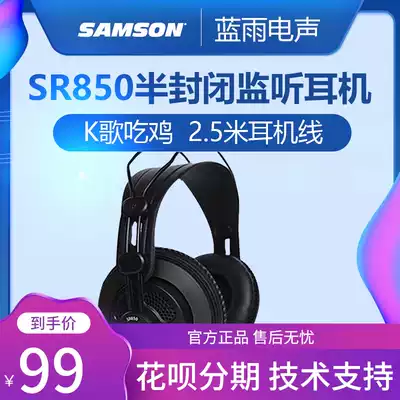 Sanxun samson SR850 semi-open recording semi-closed monitoring headset English proficiency test headset