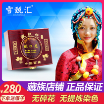 Tibetan saffron tea wild Super Iranian saffron gift packaging high-grade gift box 10g