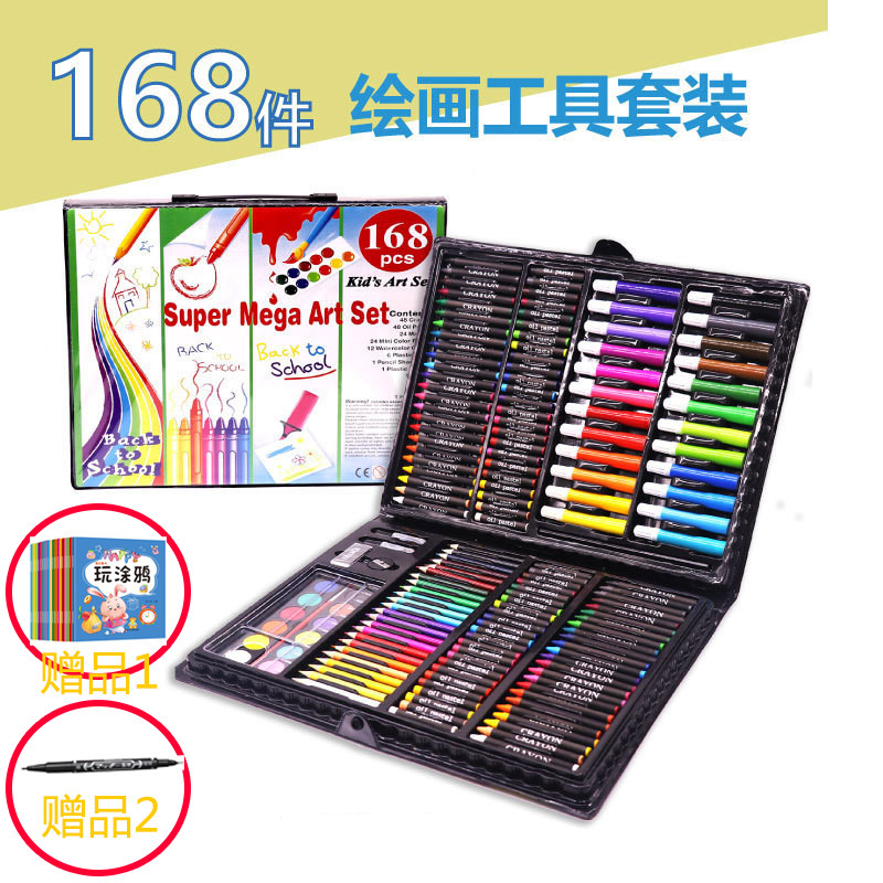 168 pieces of painted suit stationery gift box drawing tools paintbrush watercolor pen wax pen oil painting stick color pencil powder cake