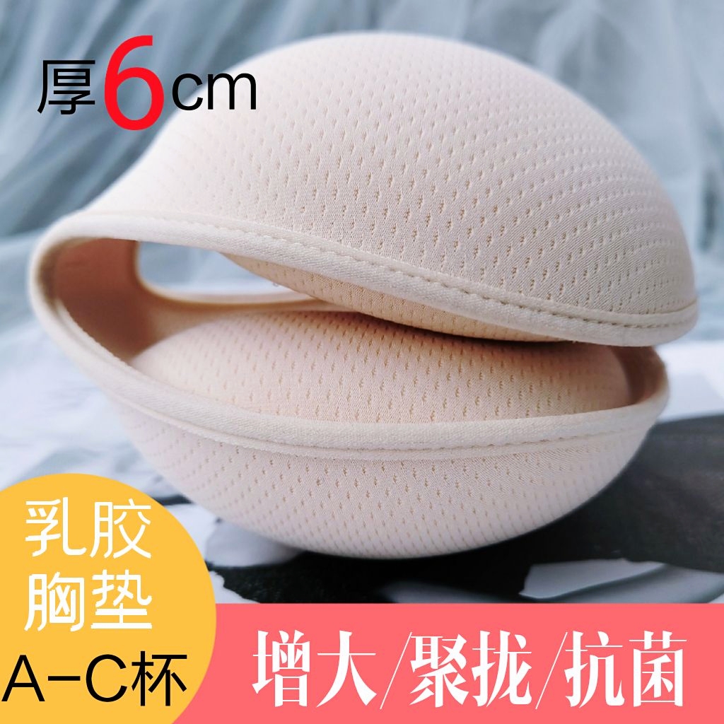 6cm thickened chest pad Super thick latex insert ladyboy huge thick small chest prosthesis One piece flat chest beauty back jumpsuit
