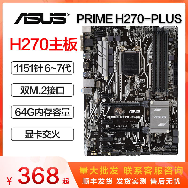 ASUS H270M-PLUS i7 7700 16gbメモリ i7 7700 ASUS PRIME H270 ASUS