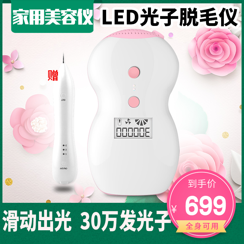 家用激光脱毛仪LED冰点无痛光子脱毛仪器女式腋下私处唇毛