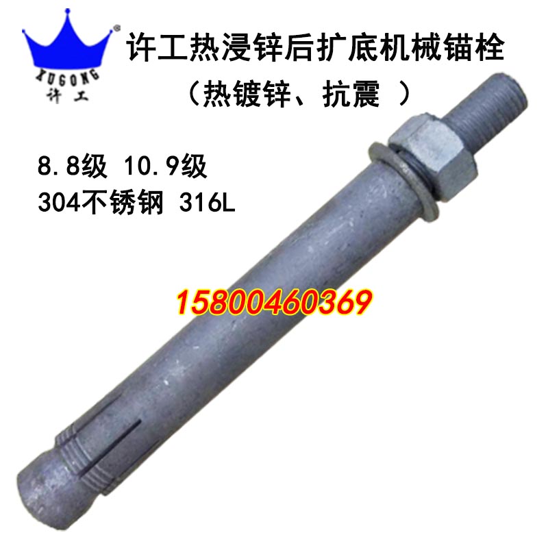 Xu Gong 8 grade 8 hot-dip galvanized hot-dip galvanized mechanical anchor bolt A4-80 stainless steel self-cutting bottom anchor bolt