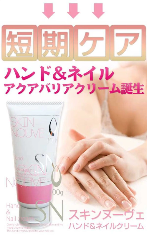 Nhật Bản Original * Hand Care Cream Cream Collagen Beauty Hand Moisturising Armor