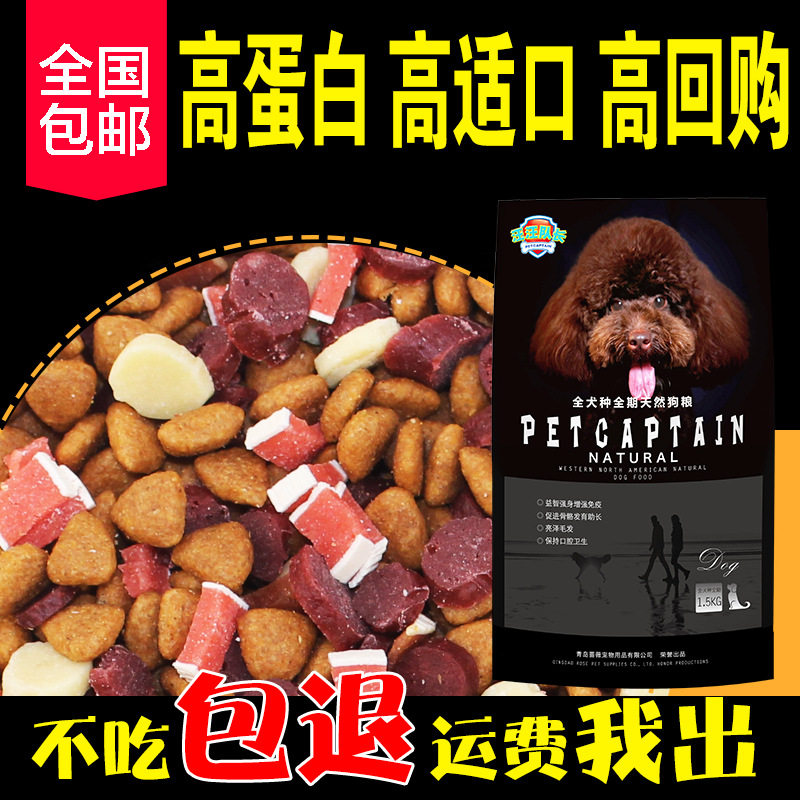 Adult puppy natural food Pet dog Working dog Dog food price Universal dog food