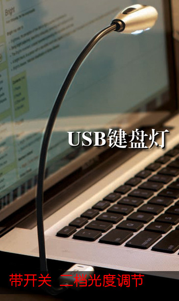 USB keyboard light with switch USB notebook keyboard light USB light LED light source (FLU-02)