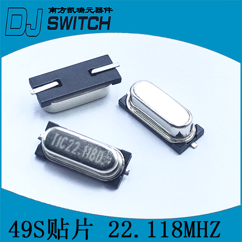 Passive crystal 49S patch 22 118MHZ patch crystal 2 feet HC-49S(Note 5 only = 2 yuan)