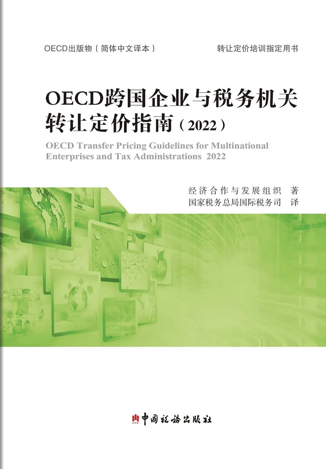 oecd - Top 500件oecd - 2025年11月更新- Taobao
