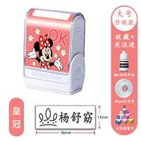 Большая печать [Корона]