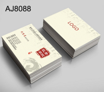 Business card Making print design refined black and white high-end minimalist bifacial coated color AM888