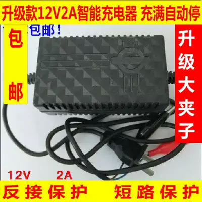 Locomotive Battery Charger Locomotive Smart Battery Charger 12v Battery Charger 2A Upgrade