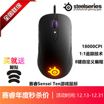 国行Steelseries赛睿Sensei Ten 10大师电脑有线电竞游戏鼠标