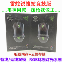 Razer Thunder Snake sharp Viper competitive version wired black powder Jedi survival computer wired game Mouse