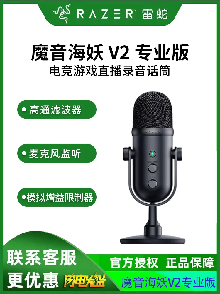 Razer/雷蛇 Professional microphone, gaming laptop