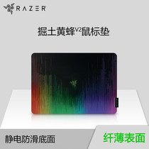 Thunder Snake (RAZER)Sphex Digging Soybee V2 Game Rat Cushion Hard Cushion Over Thin Hard Cushion Table Square Mouse Cushion