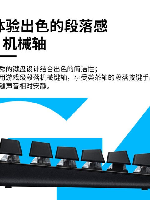 Logitech/Logitech G412 Se Wired Backlit Metal Brushed Panel E-Sports Gaming Mechanical Keyboard