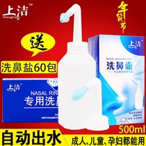 Lekang 500ml adult nose wash Pregnant women and children yoga nose wash pot 60 packs of nasal salt