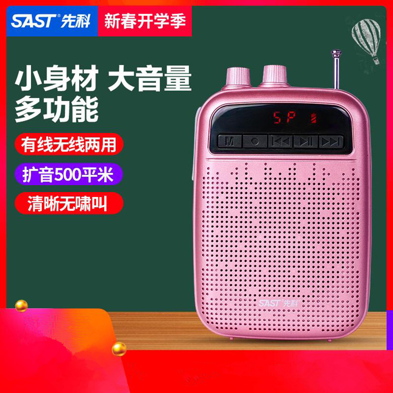 SAST chenko K21 small bee megaphone teacher dedicated wired wireless ear microphone teaching guided tour