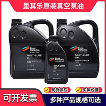 German Rietschle vacuum pump oil MULTI-LUBE100 46 Rietschle vacuum pump special lubricant