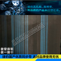 Jaguar-trapezoidal tooth rubber synchronous belt 405H410H415H420H425H430H