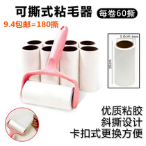 Clay wool peelable roller sticky paper roller clothes roller brush household felt deboner brush artifact