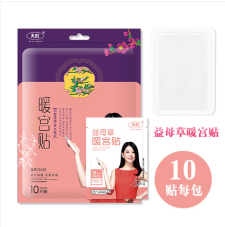 Tianhong Warm Patch Baby Sticker Warm Up With Spontaneous Fever Bag Warm Patch Palace Warm Patch Hair Hot Post Joint Patch Foot Warm Treasure