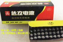 Daly battery No. 5 AA7 AAA 1 5V high power mercury-free battery No. 5 battery 40 full box