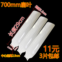 Small Ceiling Fan Mosquito Nets Fan Three Leaf leaf fan specifications 700mm spare fan blade Three-piece fit