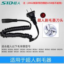 Superman Gross Ball Trimmer Charger Charger Shave Electromechanical Source Wire Shaving Machine Beater SR2853 2856 2862