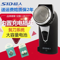 Superman Shaver Mens Single Head Electric Shaver Rechargeable Shaving Rip Knife Trimmer SA70