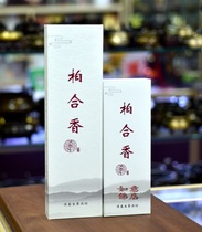 Beijing Guangyuan Jubaihe incense burns for one hour long and short natural incense to purify the air