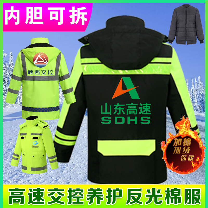 Winter High-Speed Traffic Control Reflective down Jacket Cotton Coat for Road Administration, Maintenance, Rescue, Transportation, Property Management, Rainproof Jacket and Cotton Pants
