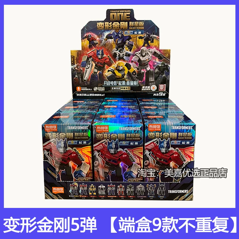 Бруко Transformers 6-я пуля 6-го поколения Stars Edition 5-я пуля 5 Брук Блайнд Бокс Оптимус Прайм Игрушка для мальчиков