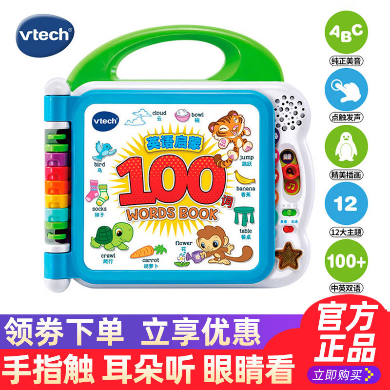 Vtech English 100-Word Early Education Toy Electronic Reading Machine Learning Baby Toddler Audio Book Touch Vtech English 100-Word Early Education Toy Electronic Reading Machine Learning Baby Toddler Audio Book Touch
